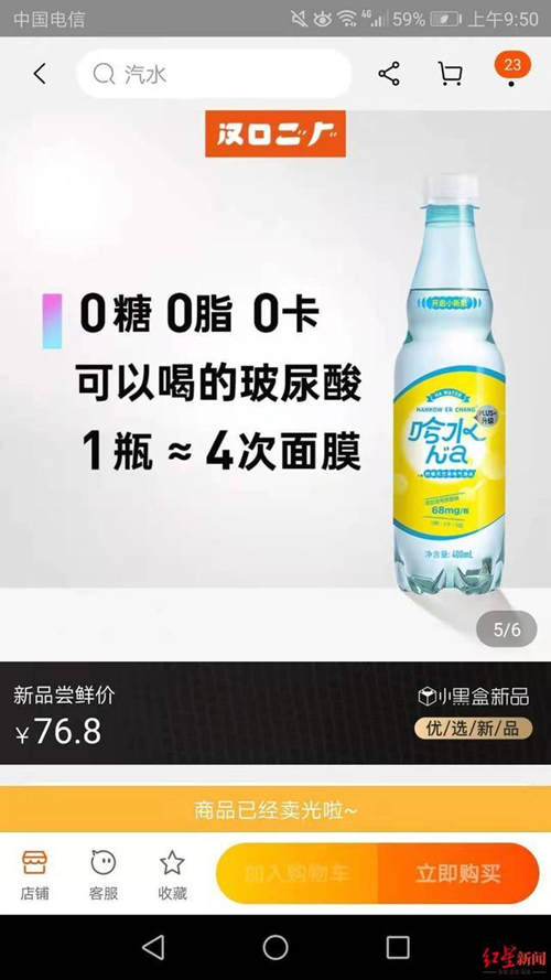 增加皮肤水分？口服玻尿酸是交智商税吗