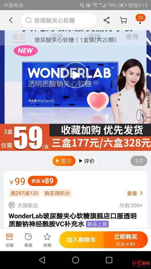 增加皮肤水分？口服玻尿酸是交智商税吗