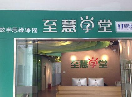 北京教委通报11家未经批准擅自恢复线下培训机构精锐至慧学堂、原点培优在列