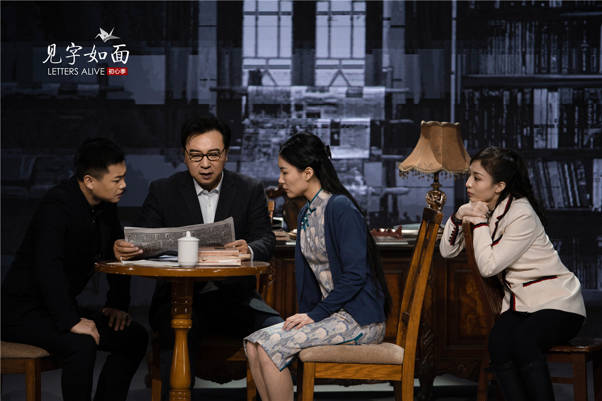 《见字如面》穿越烽火硝烟迎接曙光初照