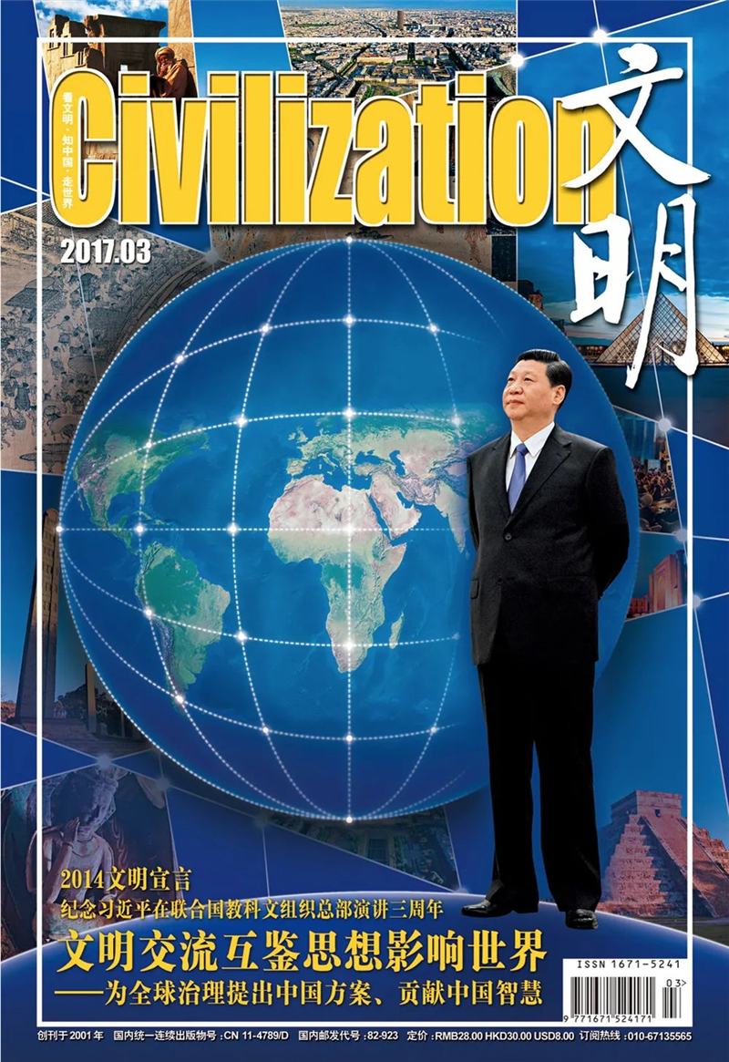 中国百名学者联合发布倡议书：文明交流互鉴促进世界文明对话