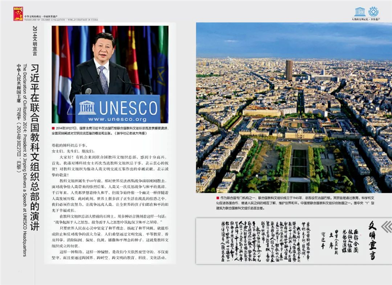 中国百名学者联合发布倡议书：文明交流互鉴促进世界文明对话