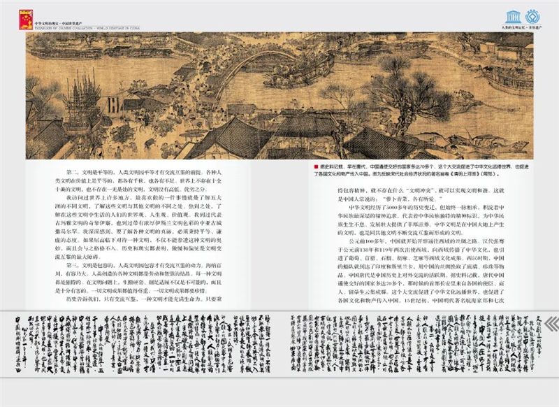 中国百名学者联合发布倡议书：文明交流互鉴促进世界文明对话