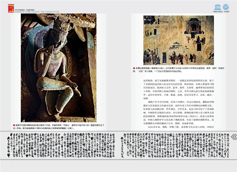 中国百名学者联合发布倡议书：文明交流互鉴促进世界文明对话