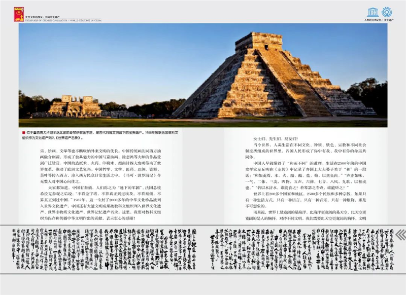 中国百名学者联合发布倡议书：文明交流互鉴促进世界文明对话