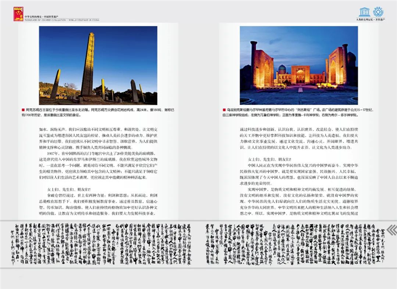 中国百名学者联合发布倡议书：文明交流互鉴促进世界文明对话