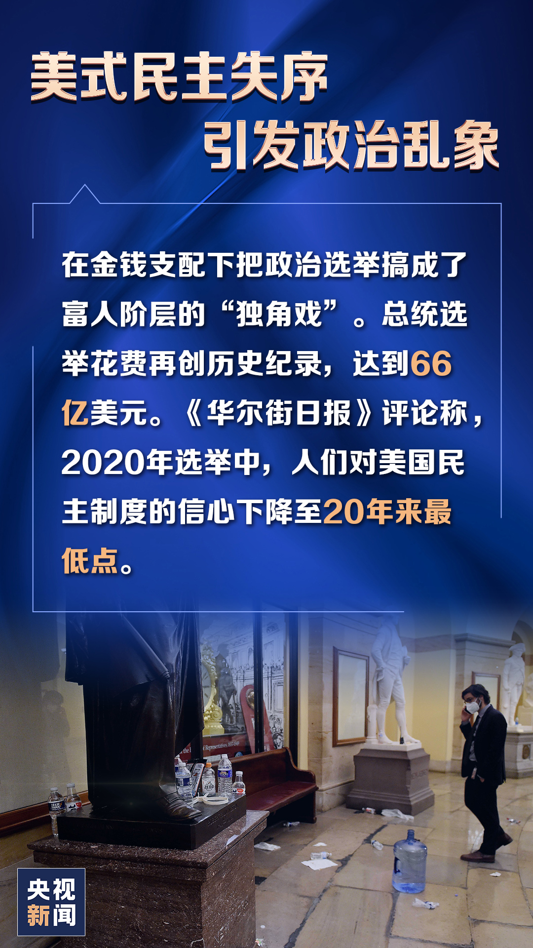 “人权灯塔”灯下黑！6张图带你速览《2020年美国侵犯人权报告》