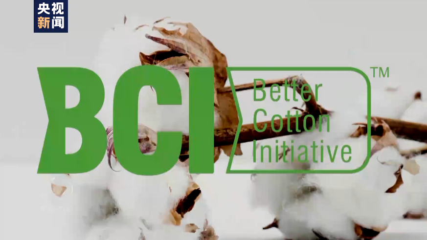白棉花为何上了“黑名单”？