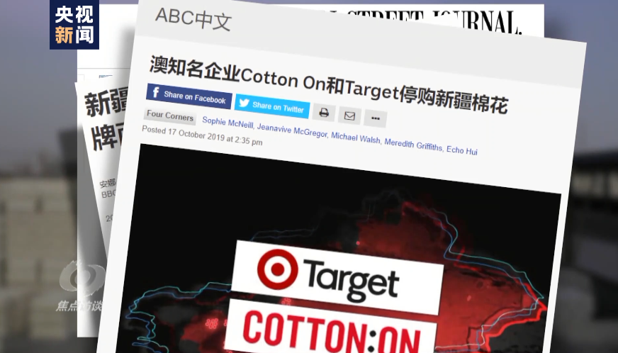 白棉花为何上了“黑名单”？