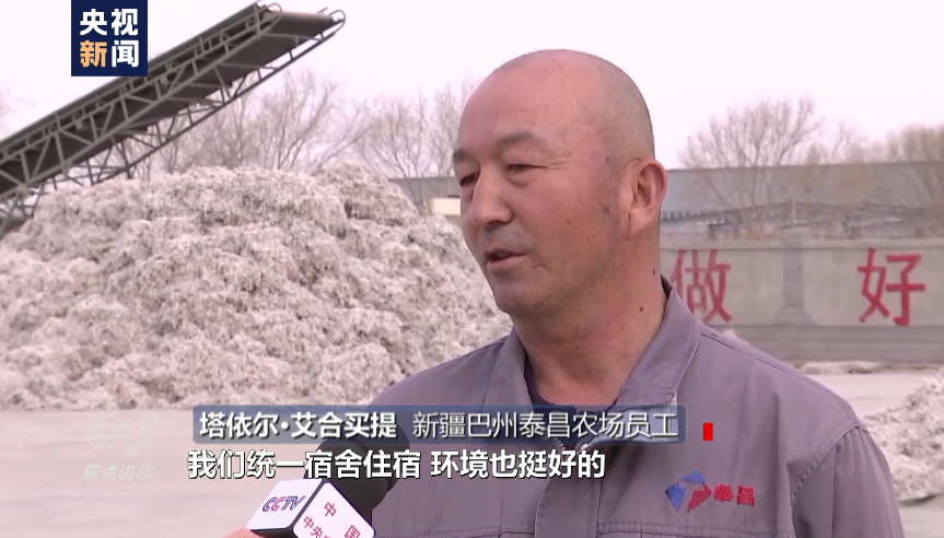 白棉花为何上了“黑名单”？