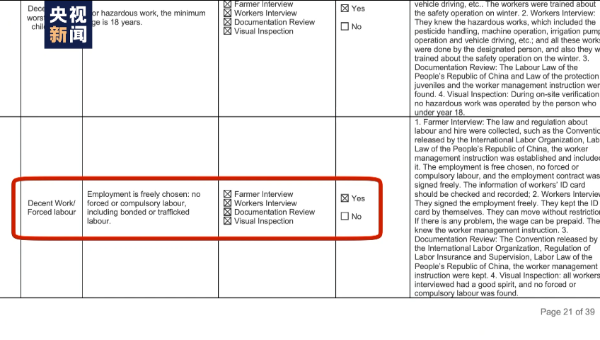 白棉花为何上了“黑名单”？