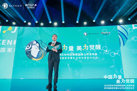 携手中国国家举重队，新加坡科技健康品牌GLYKEN燕窝肽在华上市！