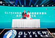 携手中国国家举重队，新加坡科技健康品牌GLYKEN燕窝肽在华上市！