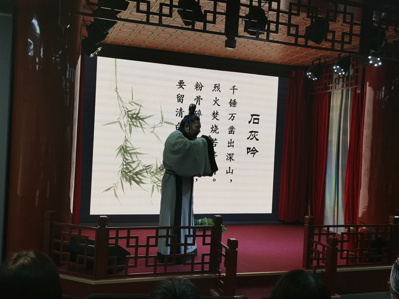 “丹心永存——于谦诗词朗诵会”在京举行