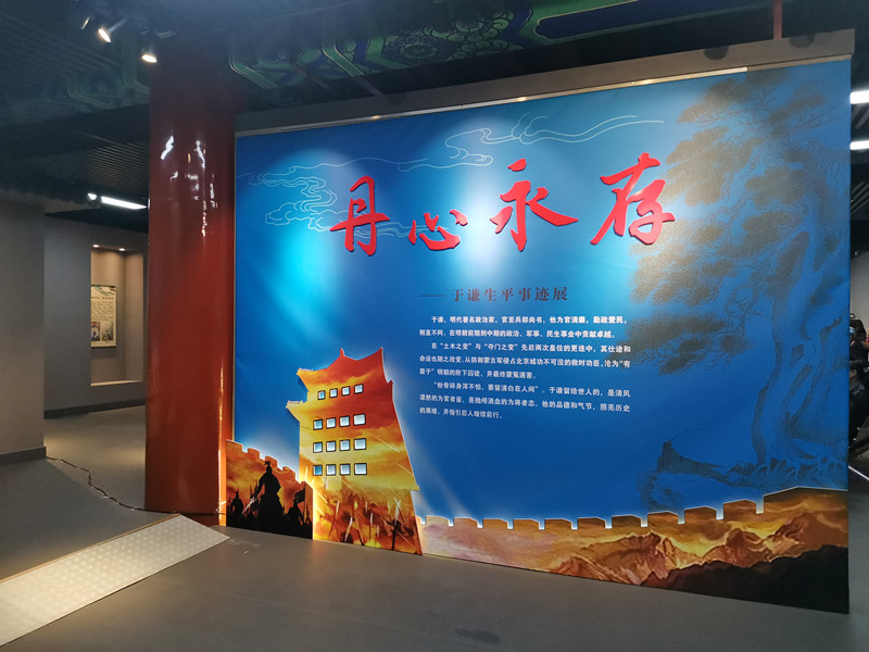 “丹心永存——于谦诗词朗诵会”在京举行