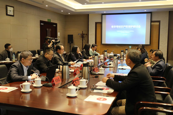 聚焦稻香村等典型案例 专家研讨老字号知识产权保护