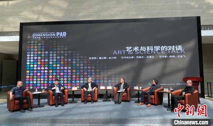 艺术与科学的对话。　童笑雨摄