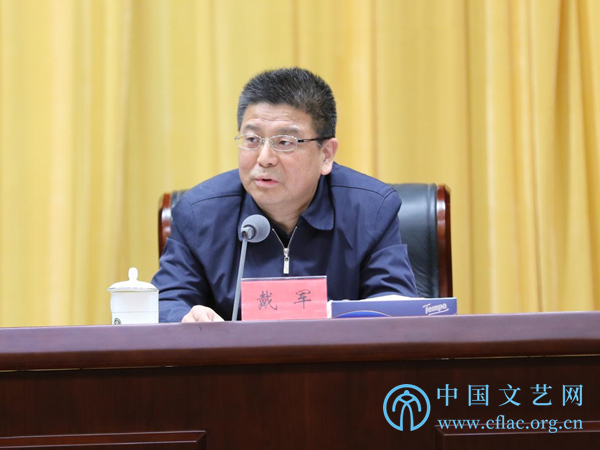 中国文联召开2021年全面从严治党工作部署会