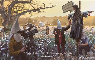 揭开反华机构面具