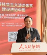 如何完善社会主义法治体系，建设法治中国？委员、专家这样说