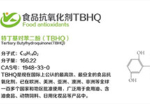 江西凯泰食品科技公司特丁基对苯二酚不合格被罚款5980元