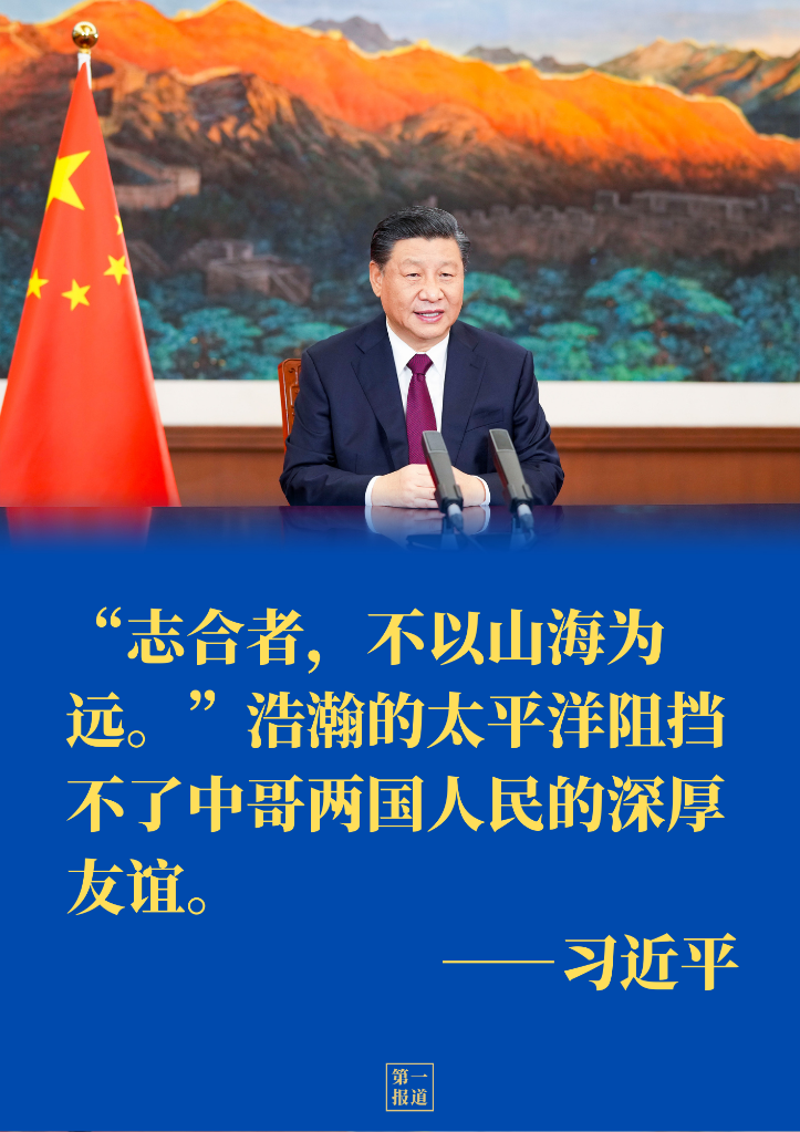 第一报道 | 3月春来 中国元首外交暖人心