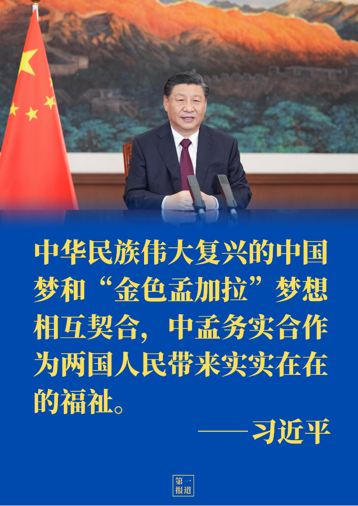 第一报道 | 3月春来 中国元首外交暖人心