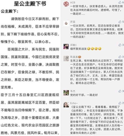 你们长眠，我们常念——新华社记者追忆扶贫英烈