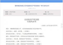 一审败诉，椰树“国宴饮料”相关商标申请被驳回