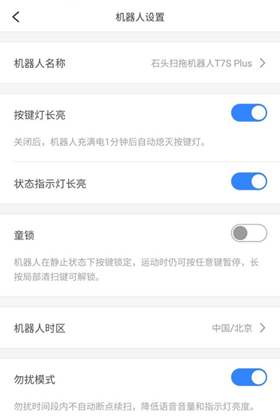 石头扫拖机器人T7S Plus使用体验：首创升降拖布设计 大幅提升清扫“战斗力”