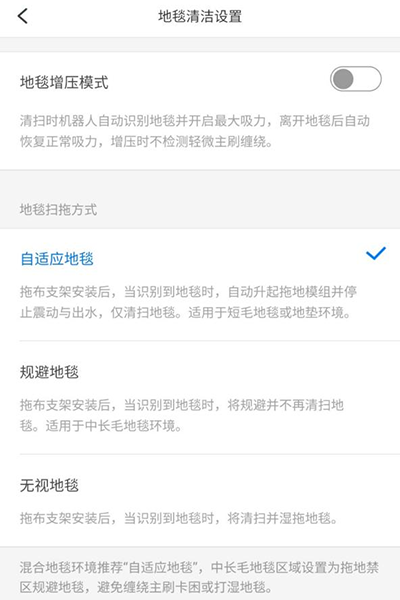 石头扫拖机器人T7S Plus使用体验：首创升降拖布设计 大幅提升清扫“战斗力”