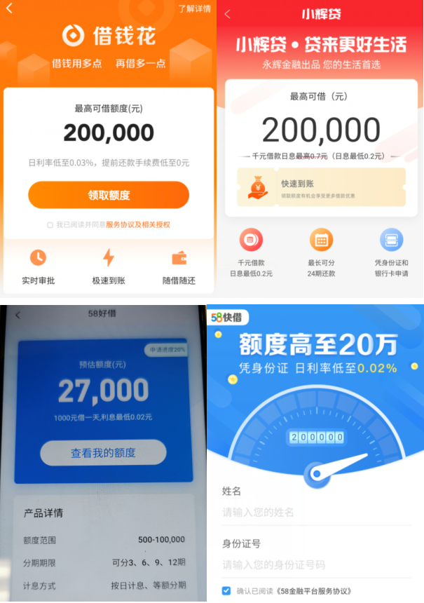 央行新规出台一周：多点、永辉仍违规宣传日利率 真快乐、红布林未明示年化利率
