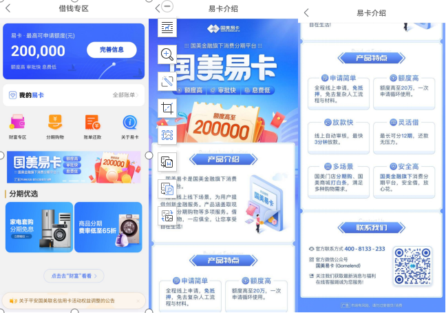 央行新规出台一周：多点、永辉仍违规宣传日利率 真快乐、红布林未明示年化利率