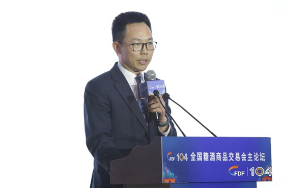 第104届全国糖酒会主论坛成功举办