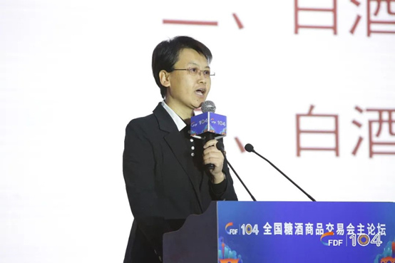 第104届全国糖酒会主论坛成功举办