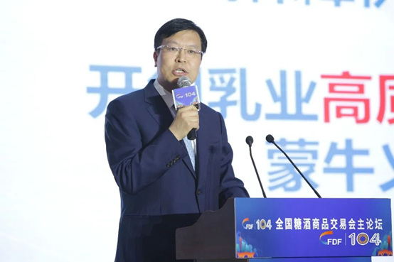 第104届全国糖酒会主论坛成功举办