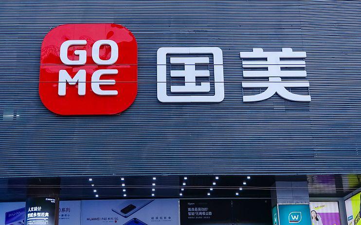 黄光裕回归后公开宣示目标：新零售窗口期还有多久