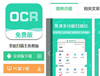 因未完成整改 全能扫描王APP被工信部下架