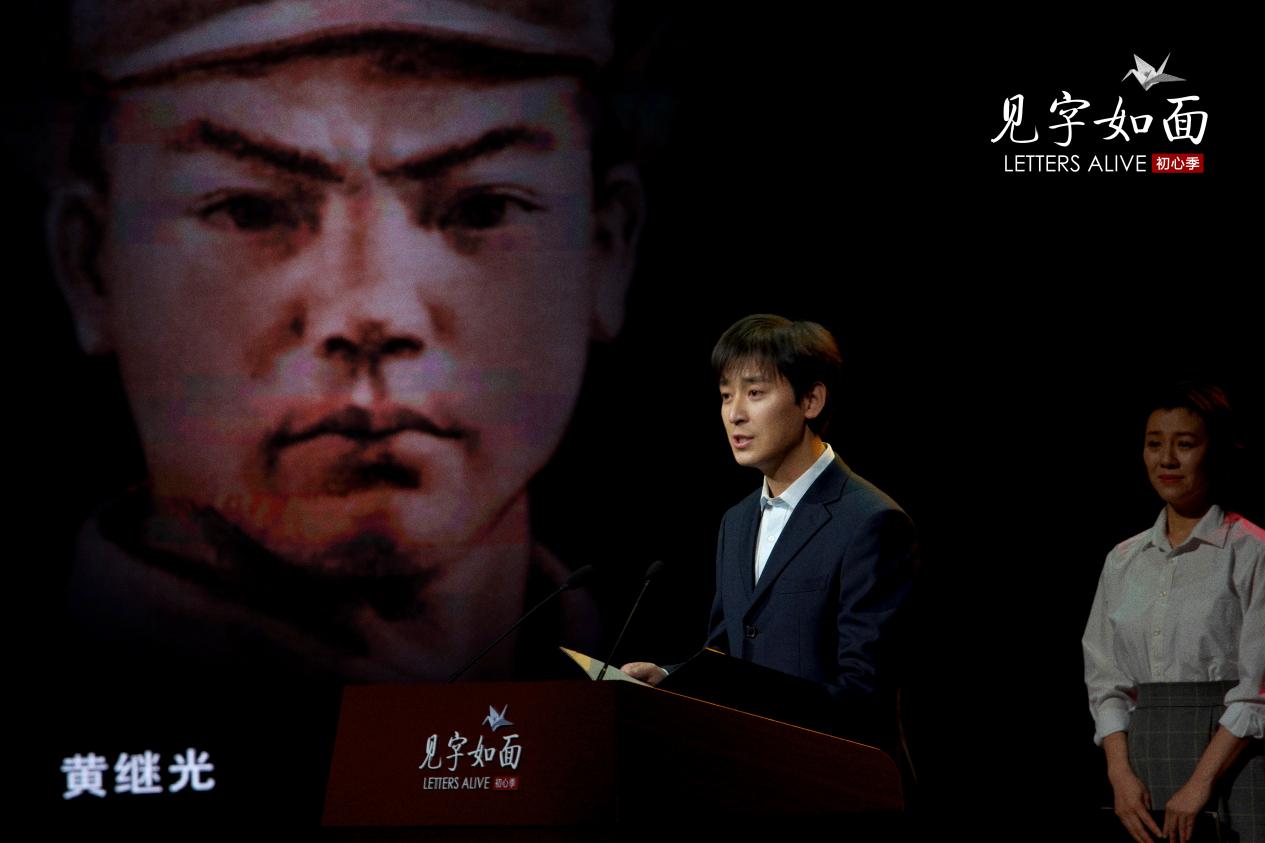 《见字如面》和平年代也有烽烟 保家卫国甘洒热血