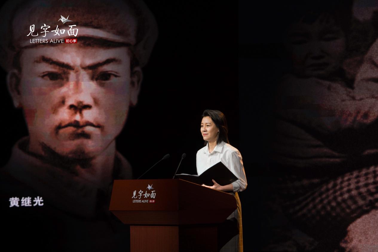 《见字如面》和平年代也有烽烟 保家卫国甘洒热血