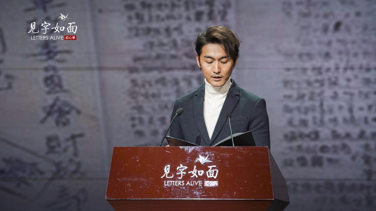 《见字如面》和平年代也有烽烟 保家卫国甘洒热血