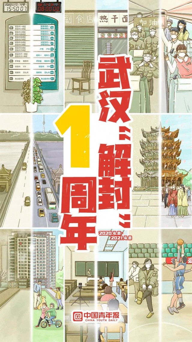 武汉解封整一年！全世界最好的武汉，被全世界最好的人守护了