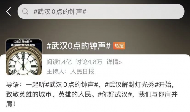 武汉解封整一年！全世界最好的武汉，被全世界最好的人守护了