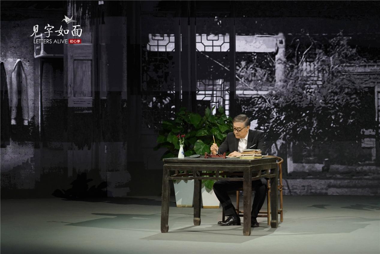 《见字如面》致青春：献给新中国