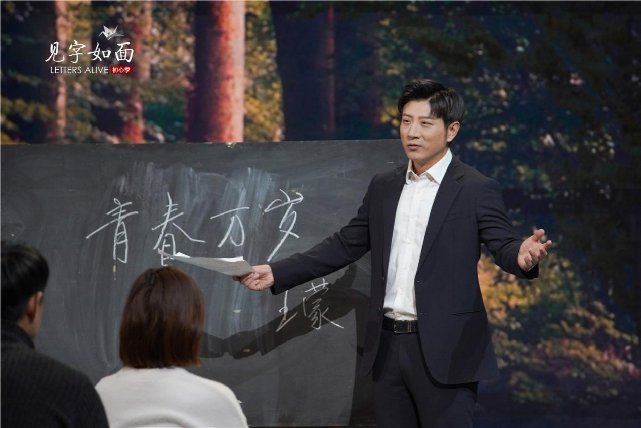 《见字如面》致青春：献给新中国