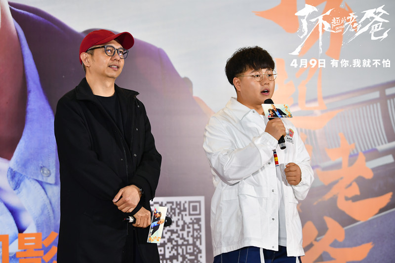 《了不起的老爸》郑州火热路演 观众盛赞“看完想跑步”