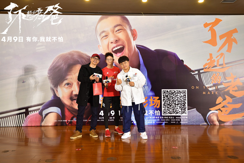 《了不起的老爸》郑州火热路演 观众盛赞“看完想跑步”