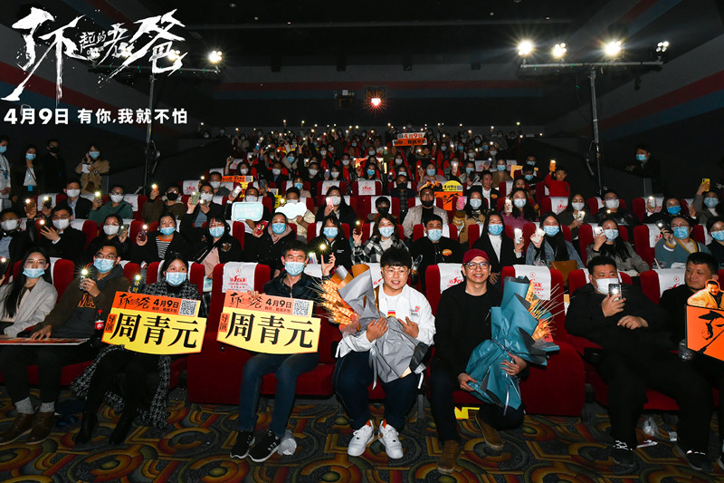 《了不起的老爸》郑州火热路演 观众盛赞“看完想跑步”