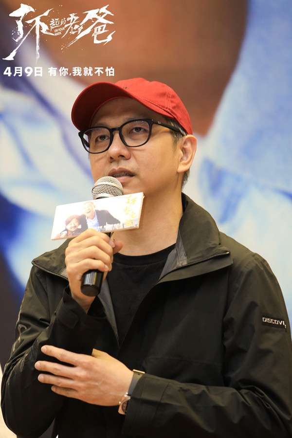 电影《了不起的老爸》火热路演好评无数 观众连线老爸引共鸣