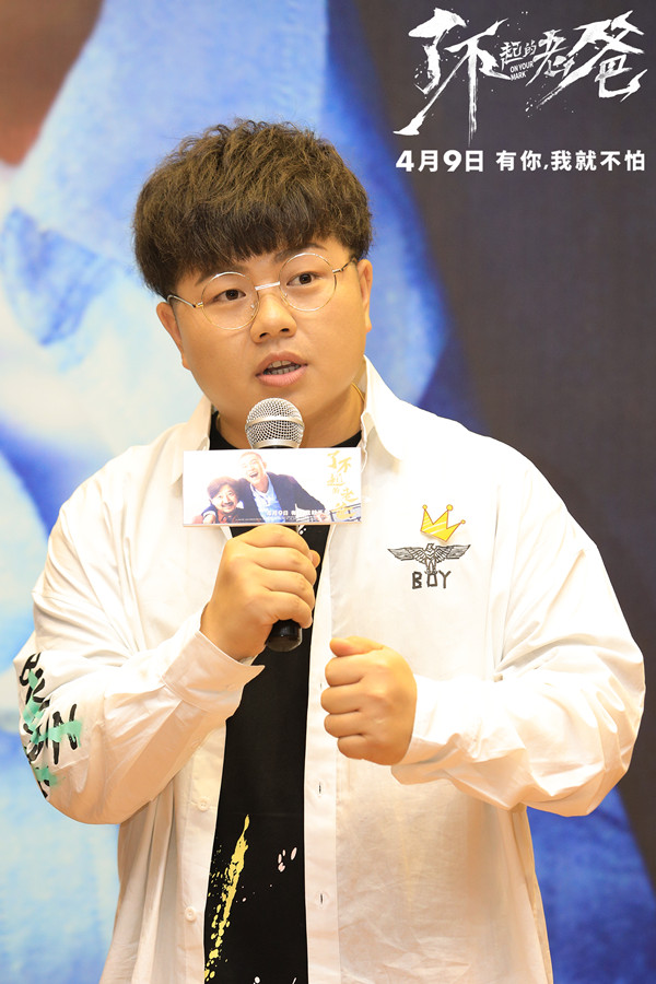 电影《了不起的老爸》火热路演好评无数 观众连线老爸引共鸣